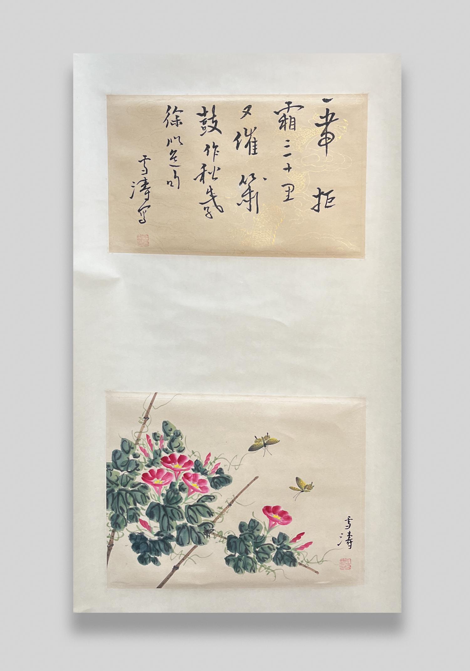 Vintage Chinese Watercolor Painting (1 of 7)