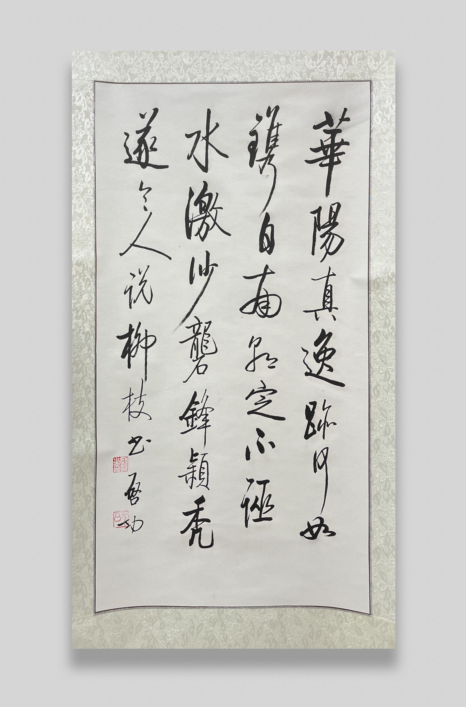 Vintage Chinese Calligraphy Scroll (1 of 8)