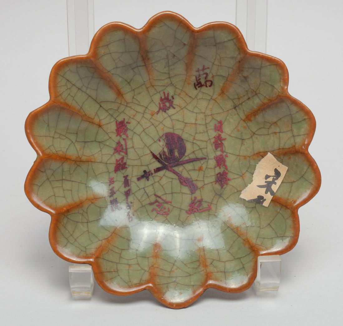 Chinese Lotus Porcelain Plate, Japanese Occ. (1 of 9)