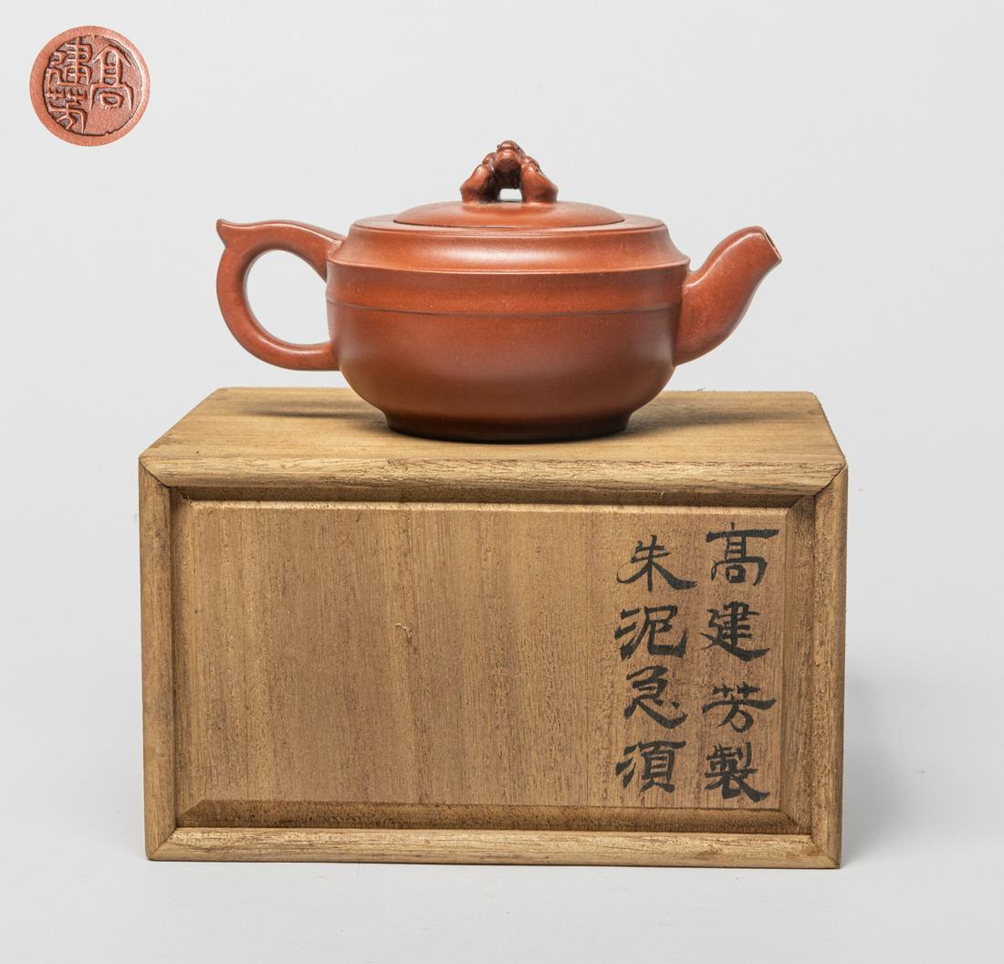 Chinese Yixing Zisha Tea Pot (1 of 14)
