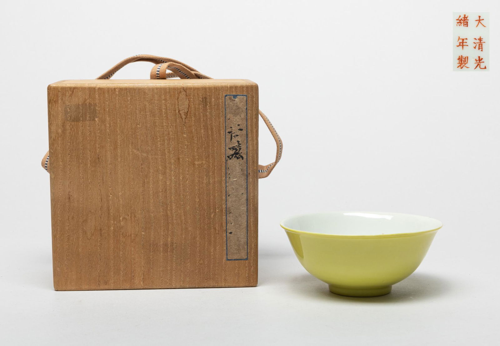 Chinese Yellow Glazed Porcelain Bowl (1 of 12)