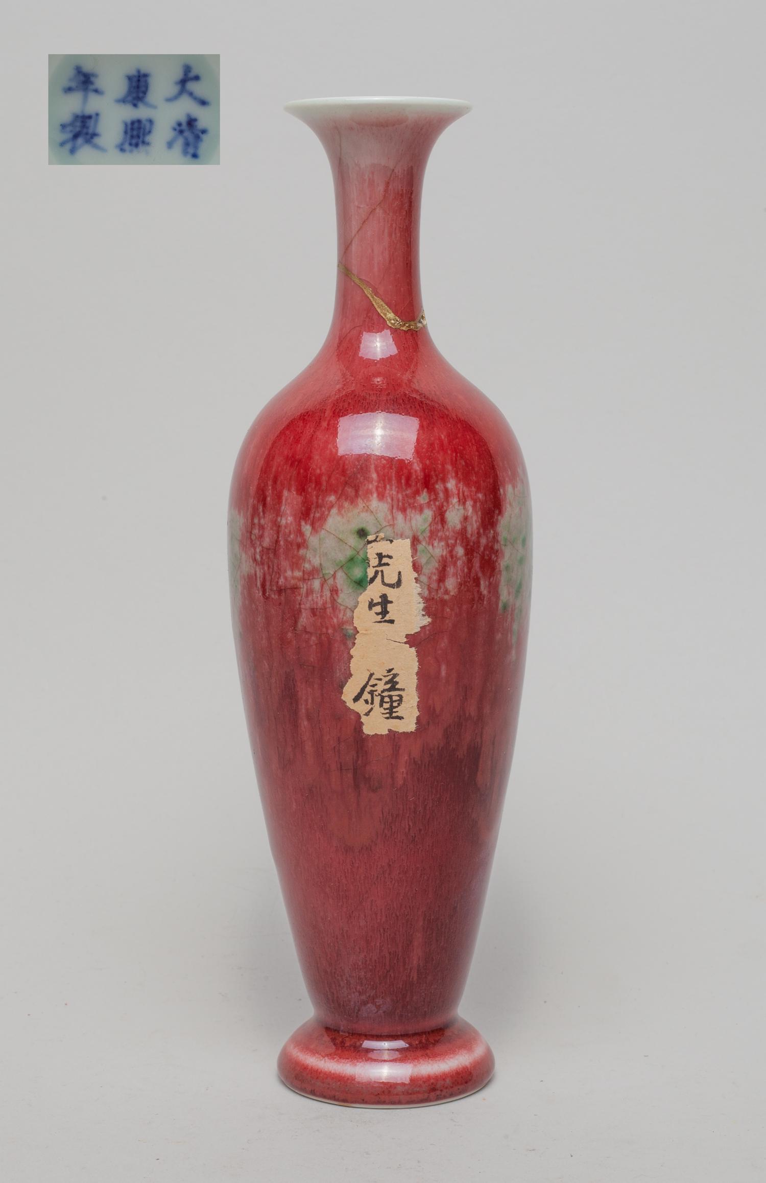 Repaired Chinese Flambe Glazed Porcelain Vase (1 of 11)