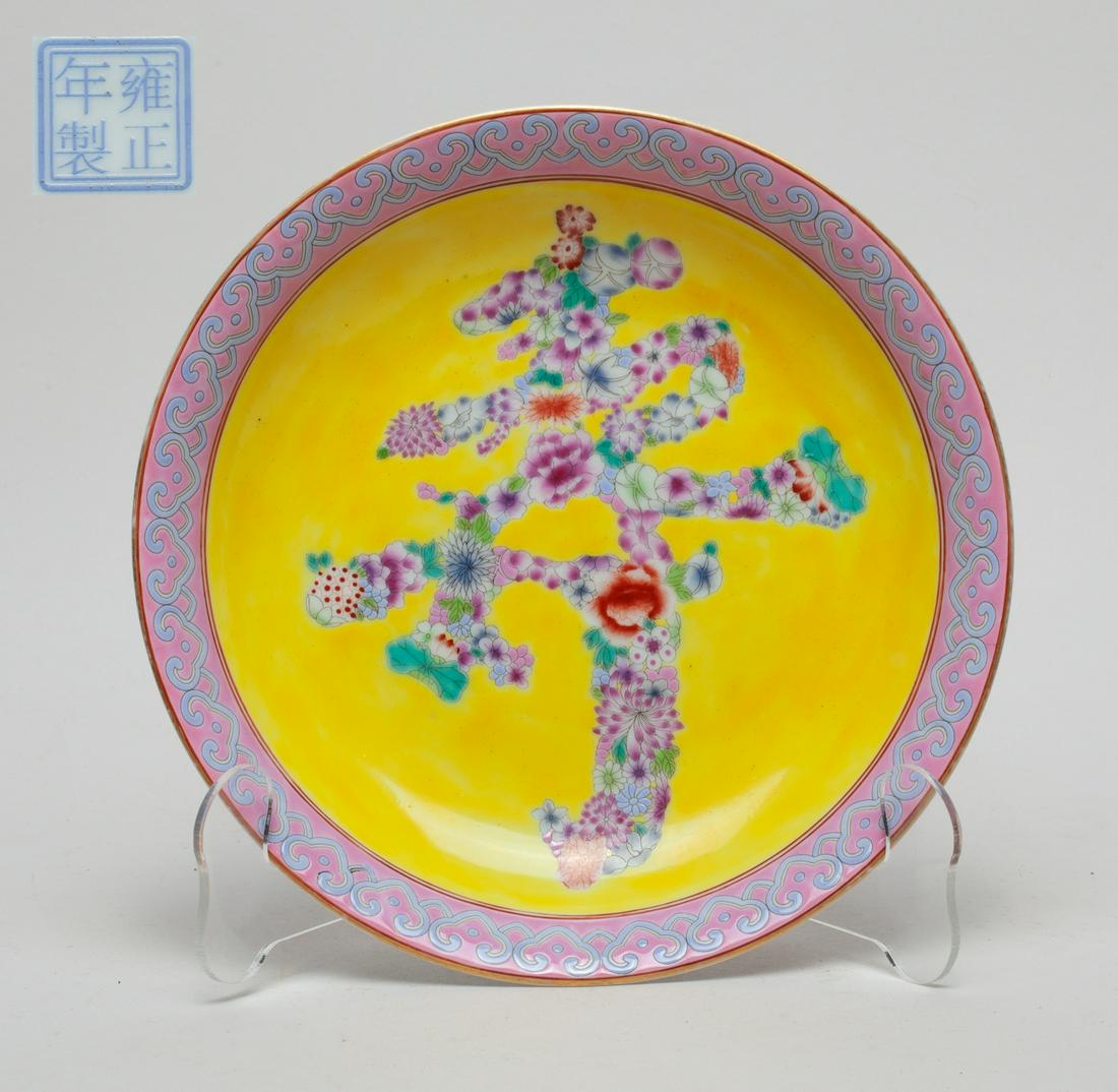Chinese Famille Rose Porcelain Plate: The interior enameled with flowers forming into a shou character against bright yellow ground, the exterior with five bats, the bottom with a seal mark. 8.2inch W.