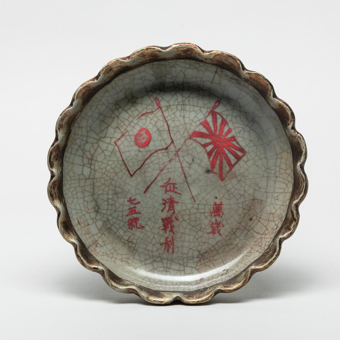Chinese Porcelain  Washer, Japanese Occ. China (1 of 9)