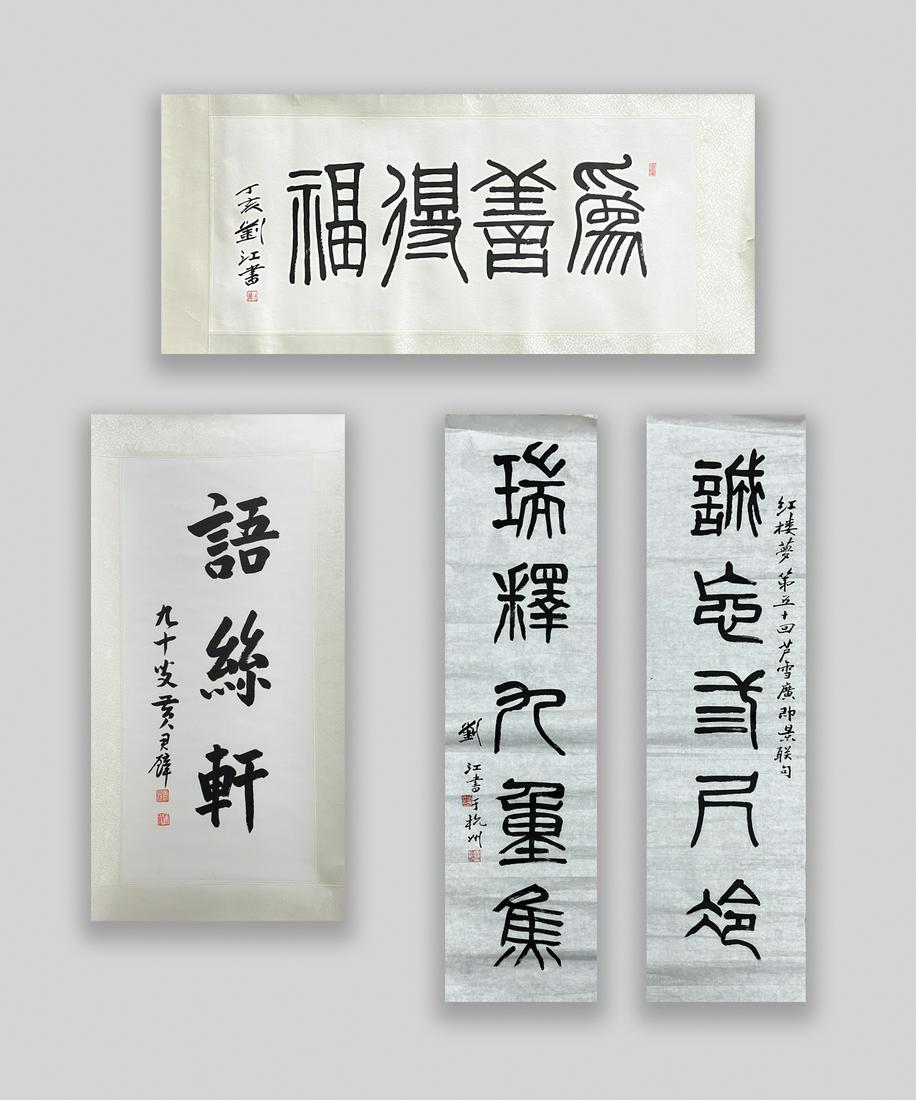 Estate Chinese Hand Painted Calligraphy (1 of 20)