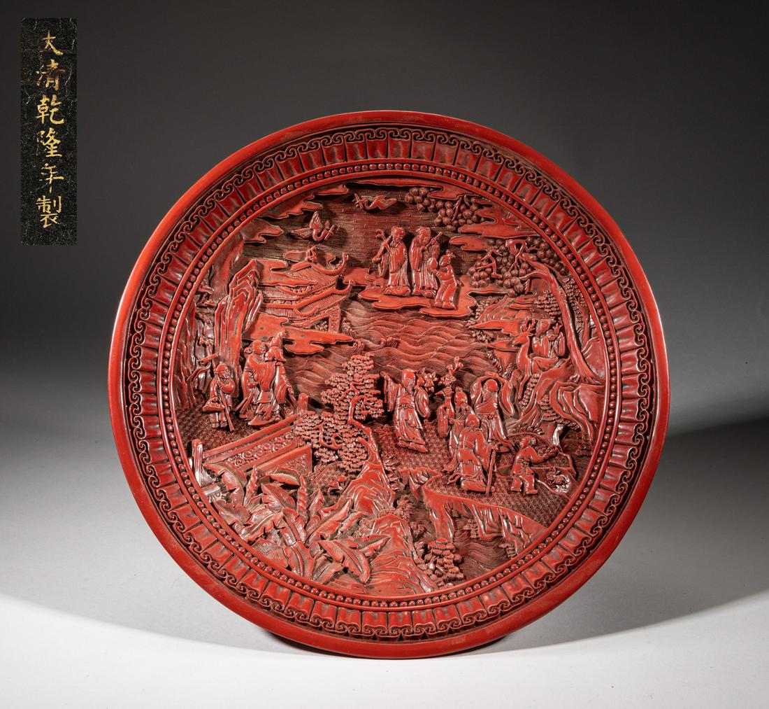 Chinese Export Cinnabar Charger (1 of 13)