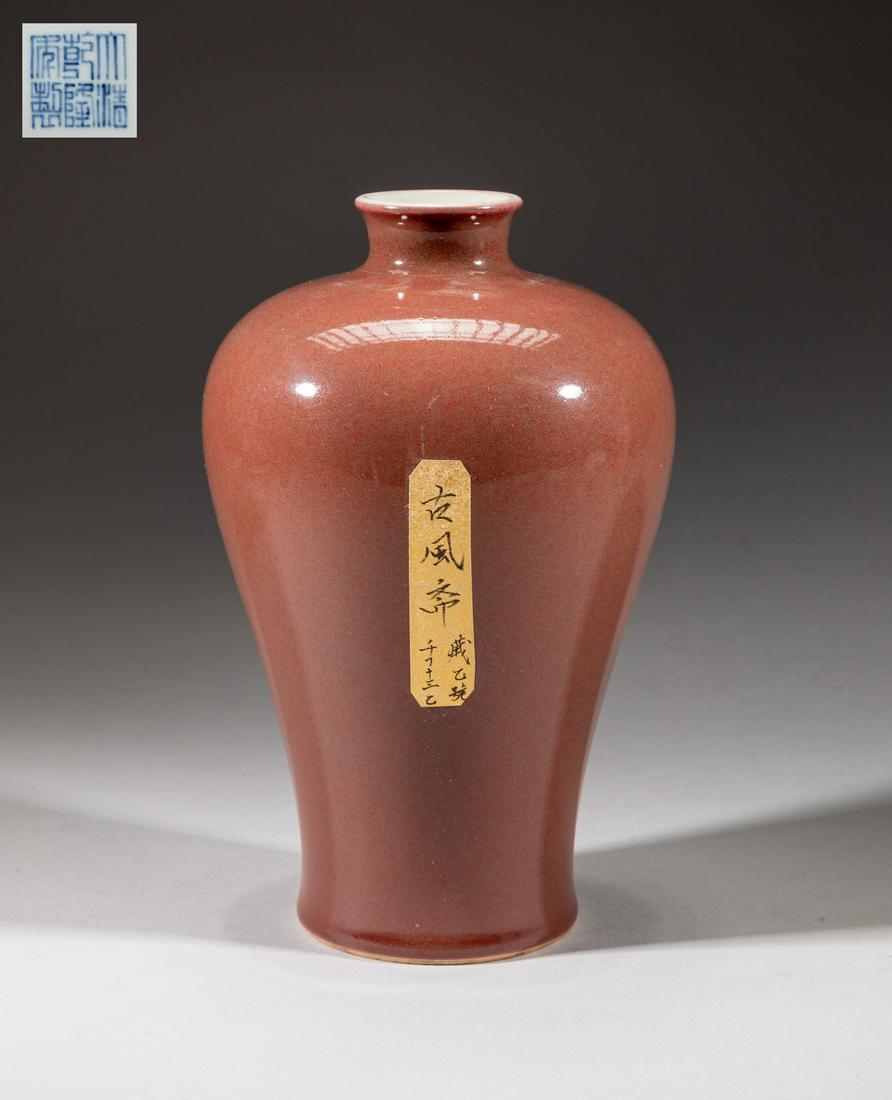 Chinese Red Glazed Porcelain Vase (1 of 11)