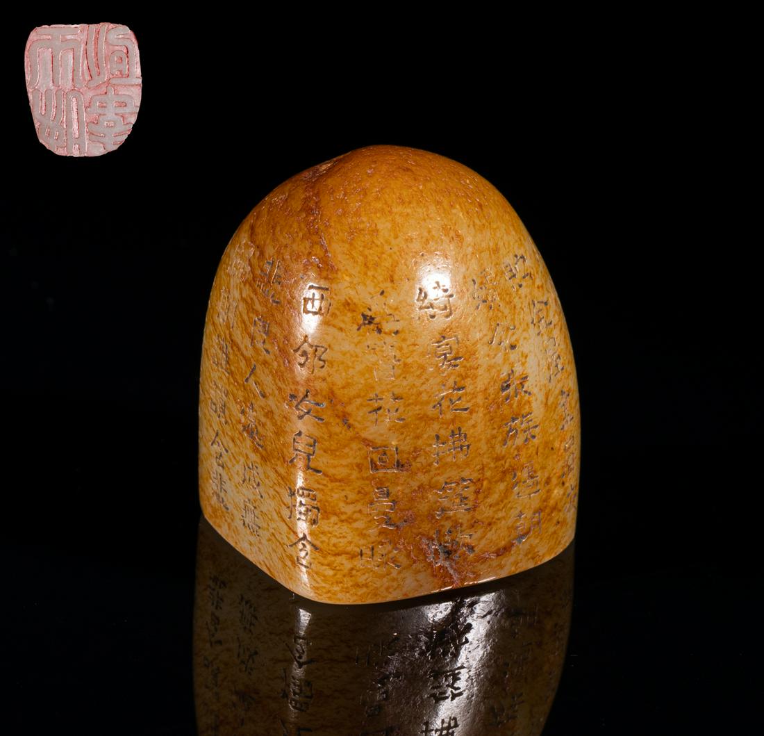 Large Chinese Russet Jade Seal (1 of 11)