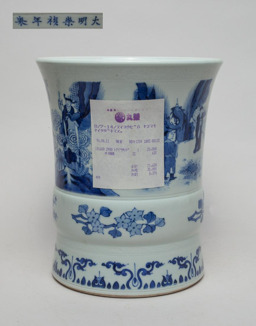 Chinese Blue & White Porcelain Vase (1 of 13)