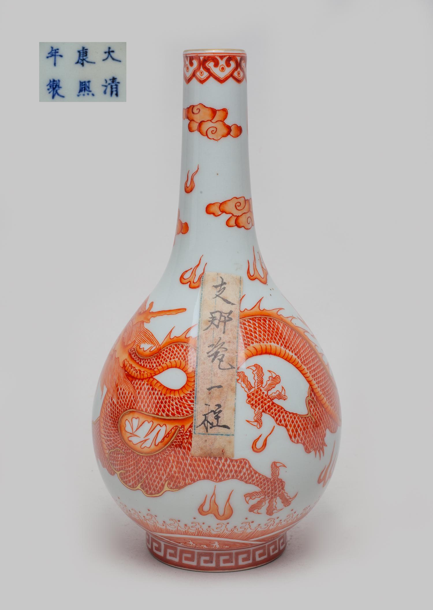 Export Chinese Porcelain Dragon Vase (1 of 10)