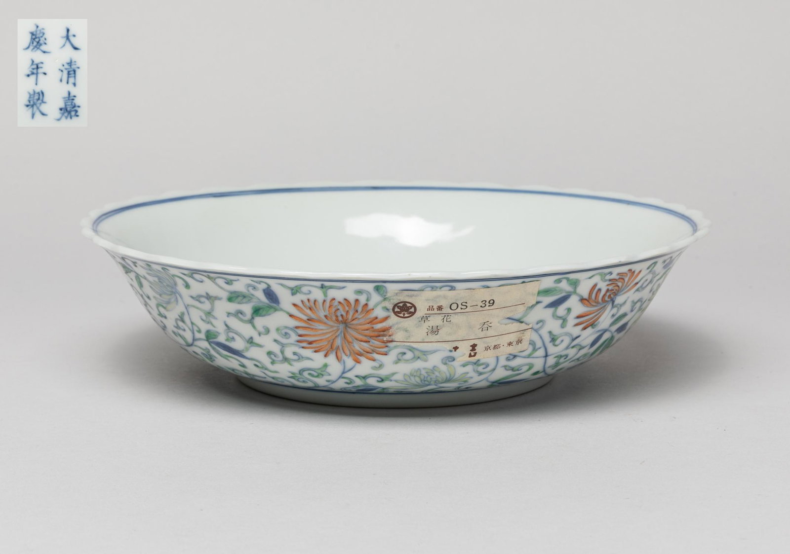 Chinese Douchai Porcelain Bowl: The bowl interior centre and exterior painted with meandering leafy chrysanthemum sprays, the bottom marked with six characters. Approx. 8.7-2.1 inch.