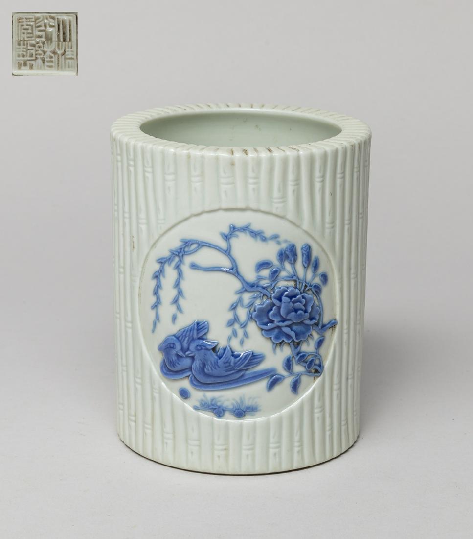 Chinese High Relief Porcelain Brush Pot (1 of 10)