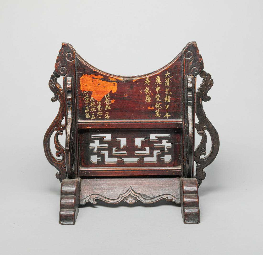 Chinese Wood Table Screen Stand (1 of 10)
