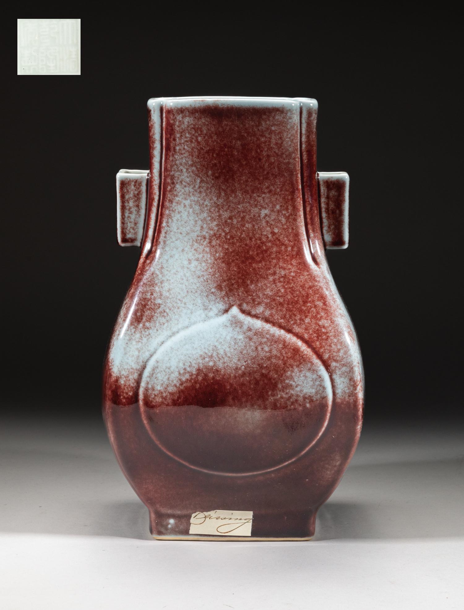Chinese Flambe Glazed Porcelain Vase (1 of 15)