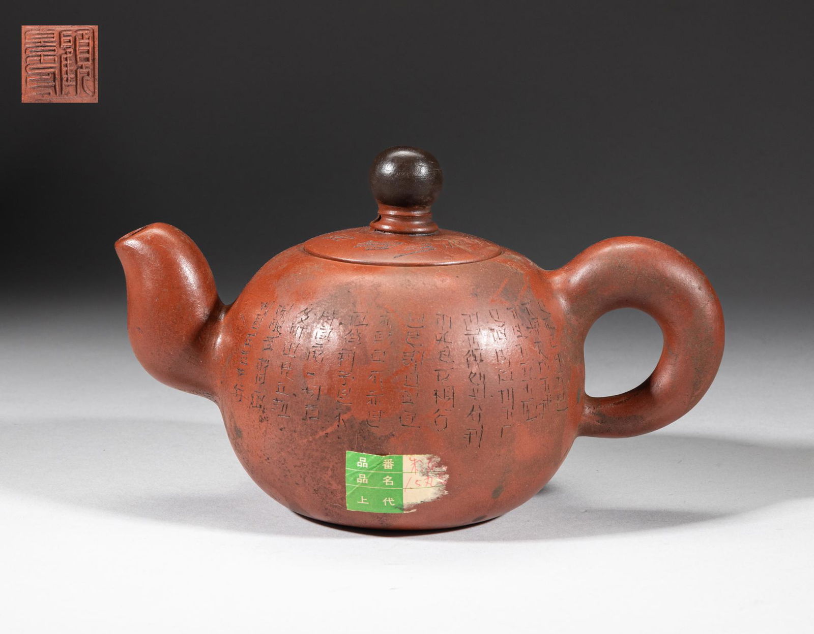 Chinese Red Yixing Zisha Clay Tea Pot (1 of 13)