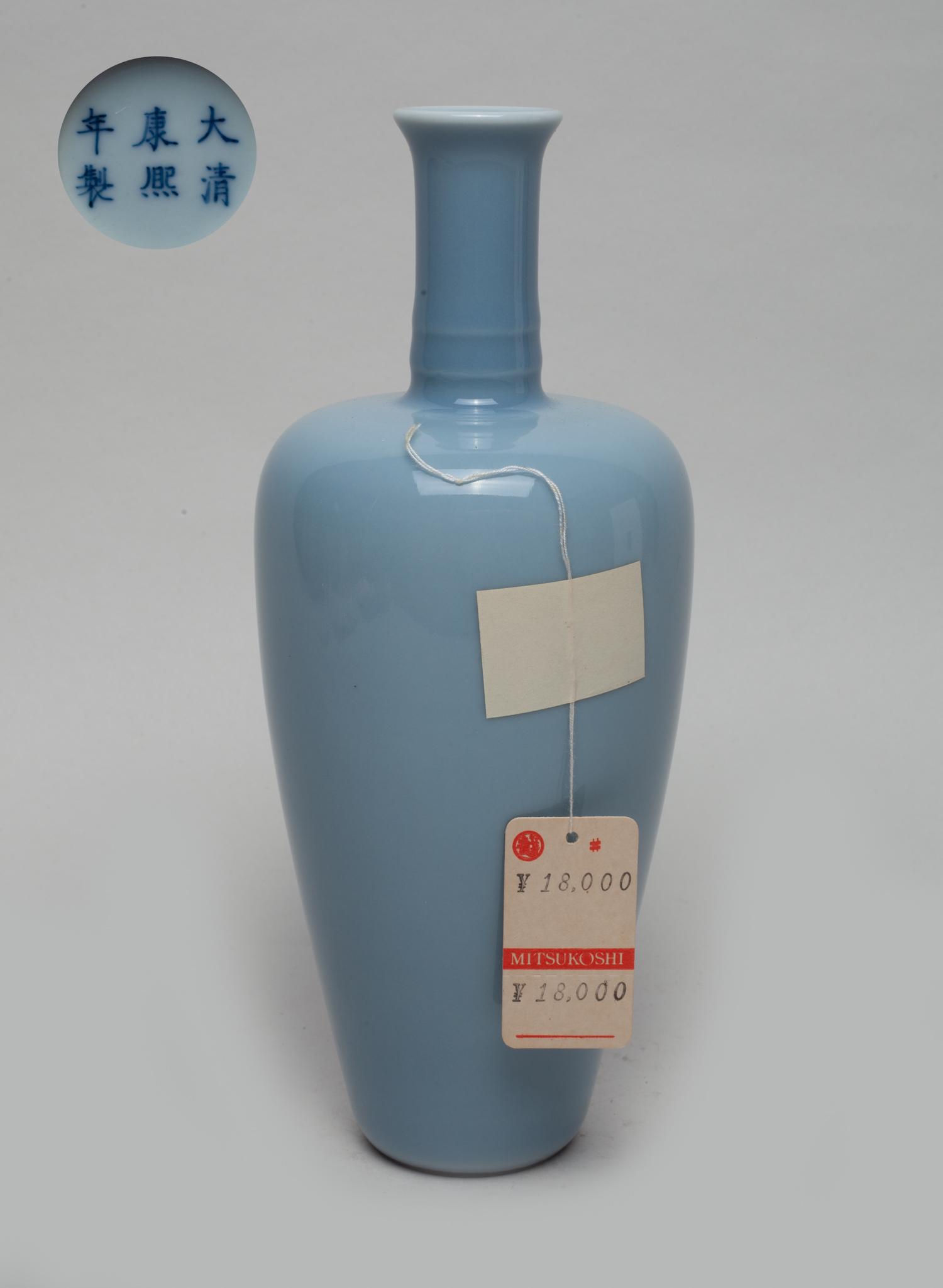 Chinese Blue Glazed Porcelain Vase (1 of 9)