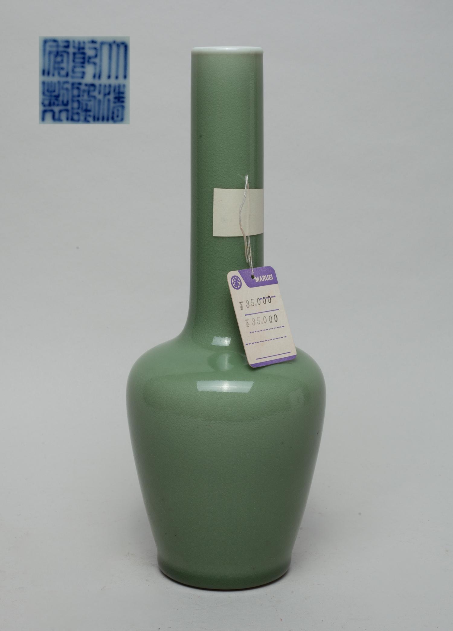 Chinese Longquan Porcelain Vase (1 of 9)