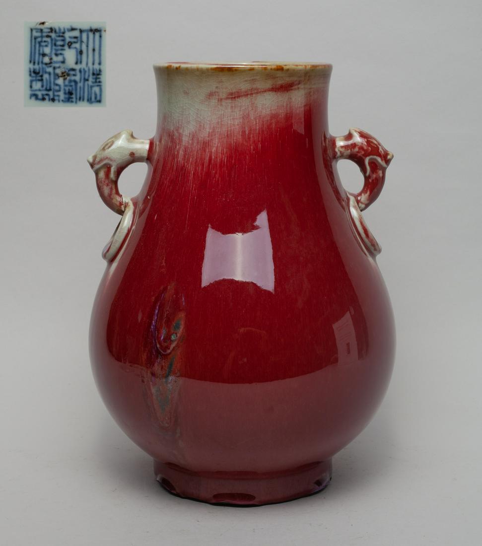 Chinese Flambe Glazed Porcelain Vase (1 of 13)