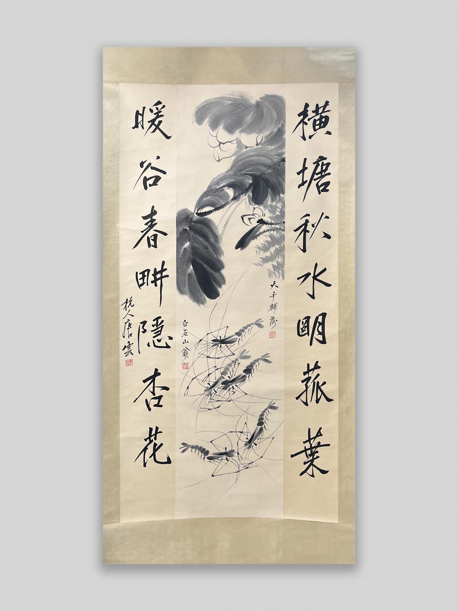 Large Chinese Wall Hanging Painting (1 of 15)