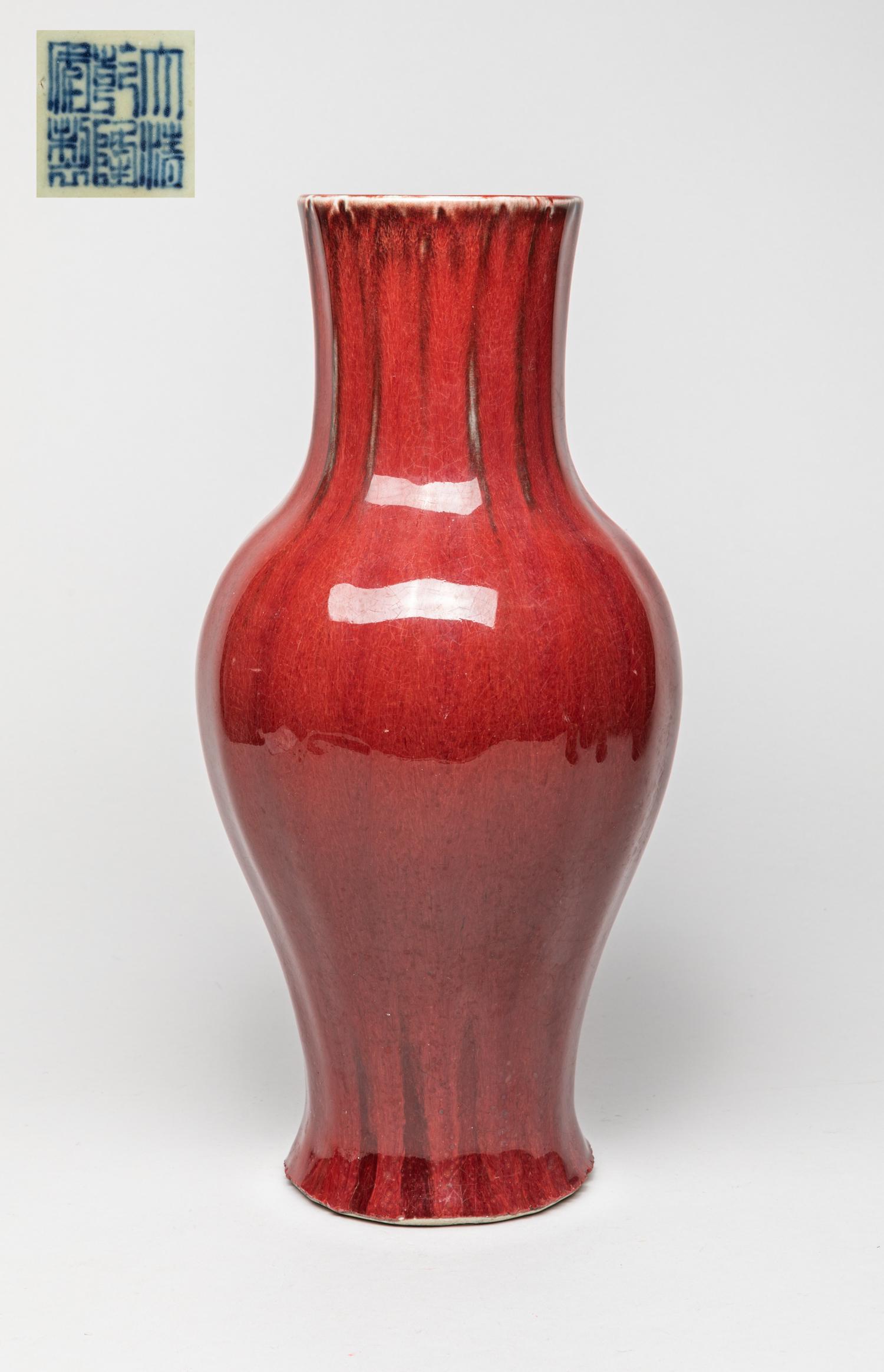 Large Chinese Red Glazed Porcelain Vase (1 of 11)