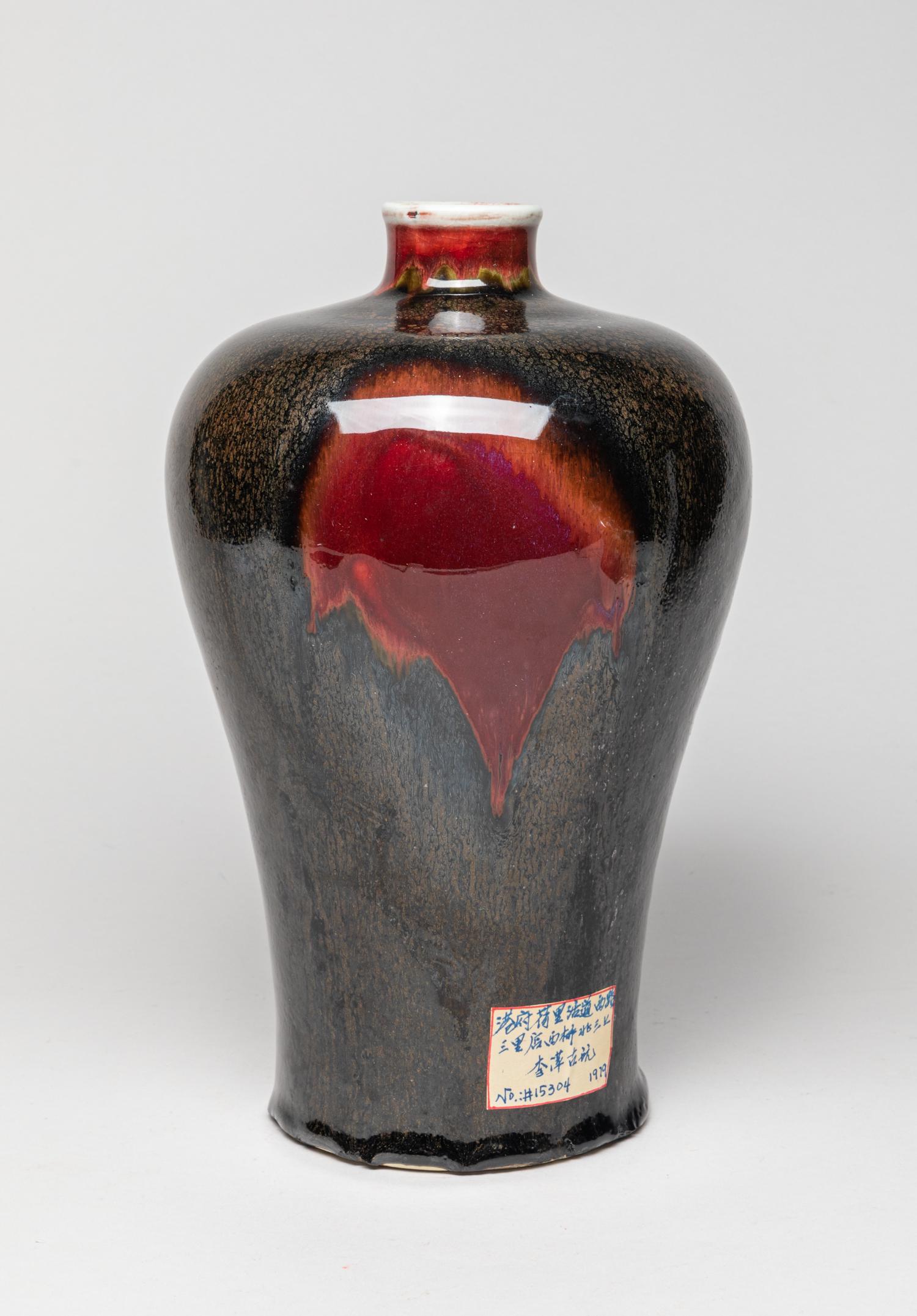 Chinese Kuangxu Type Porcelain Vase (1 of 12)