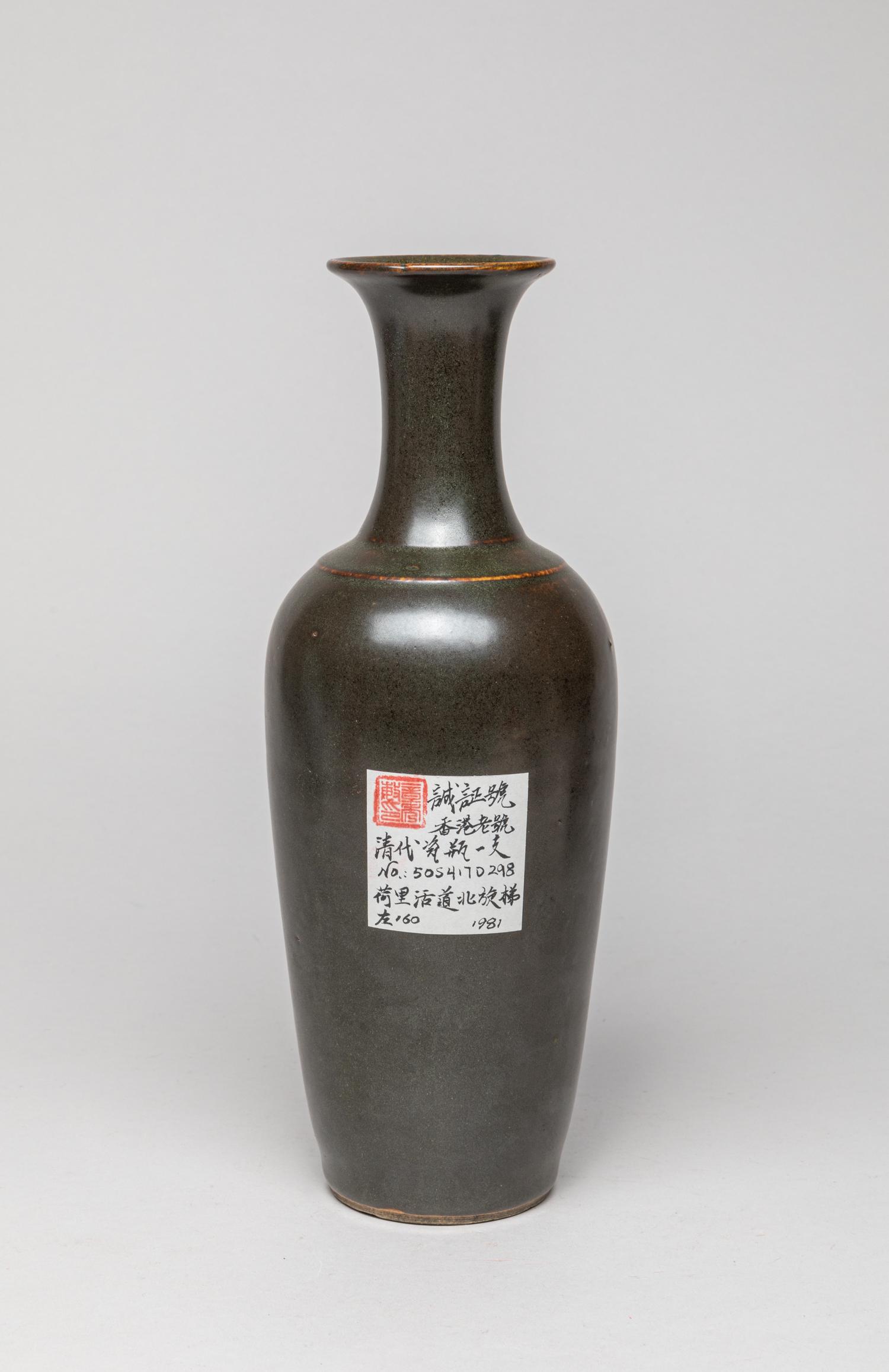 Chinese Qianlong Type Porcelain Vase: Of baluster form with waisted neck and flared rim, covered overall in tea dust glaze. Approx. 10.9-4 inch. The Estate of Little Tokyo, Los Angeles, Store Closed Sale, 2021.
