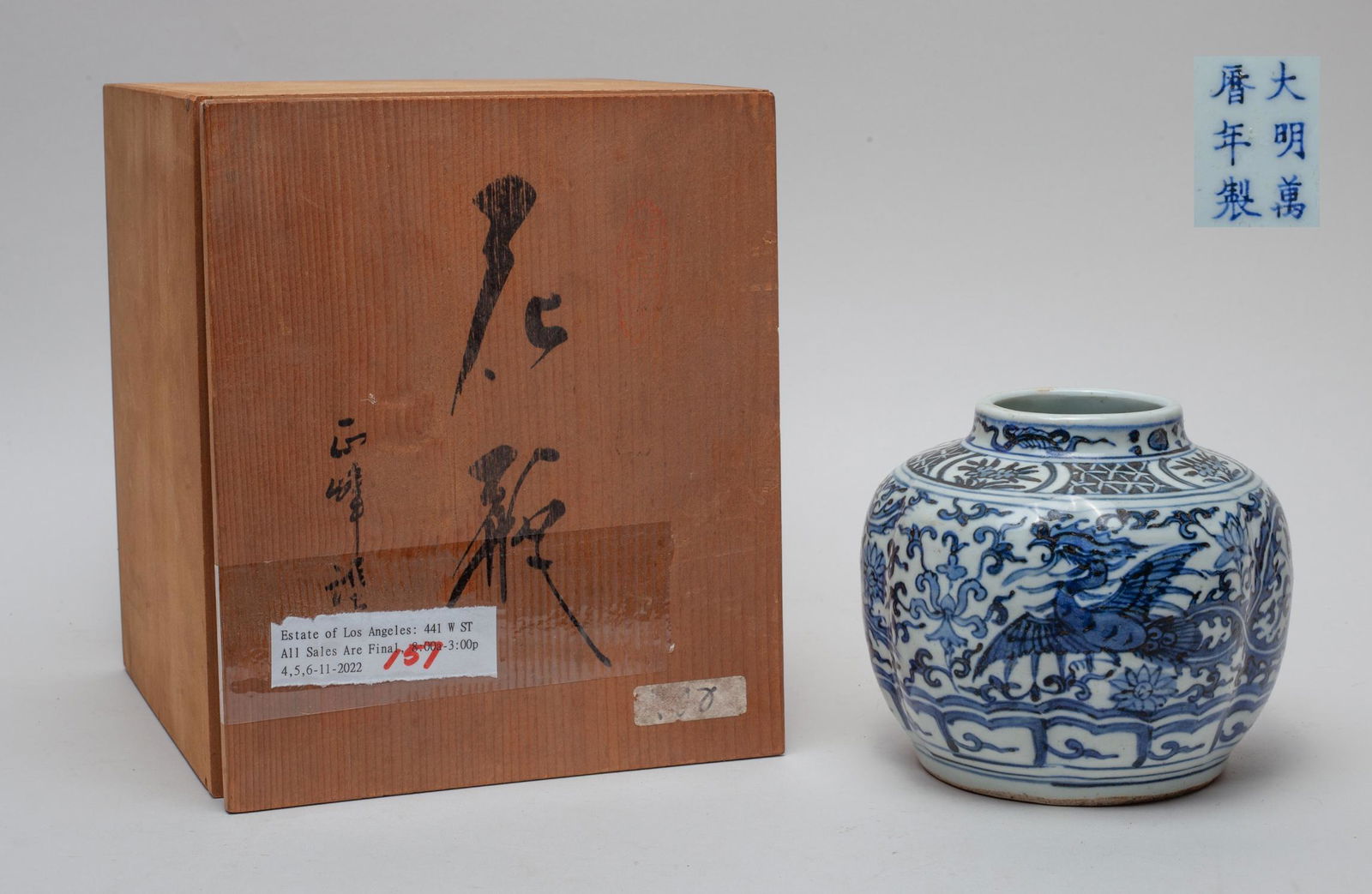 Chinese Export Blue & White Porcelain Jar (1 of 12)