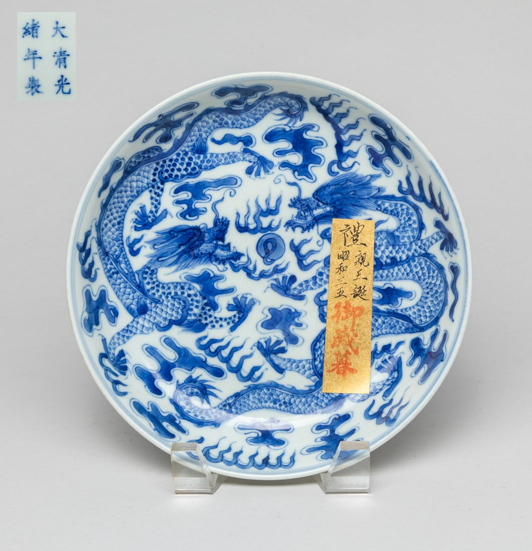 Chinese Export Blue & White Porcelain Plate (1 of 11)