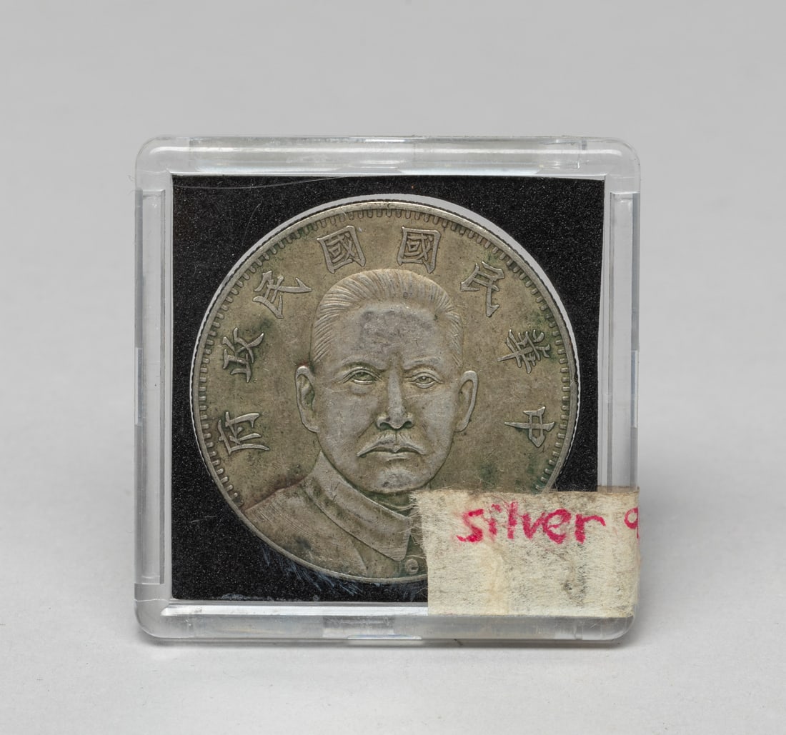 Chinese Export Silver Coin (1 of 10)