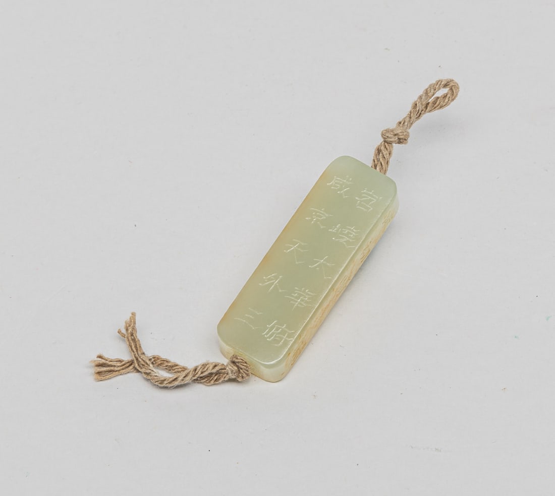 Chinese Russet Jade Toggle (1 of 9)