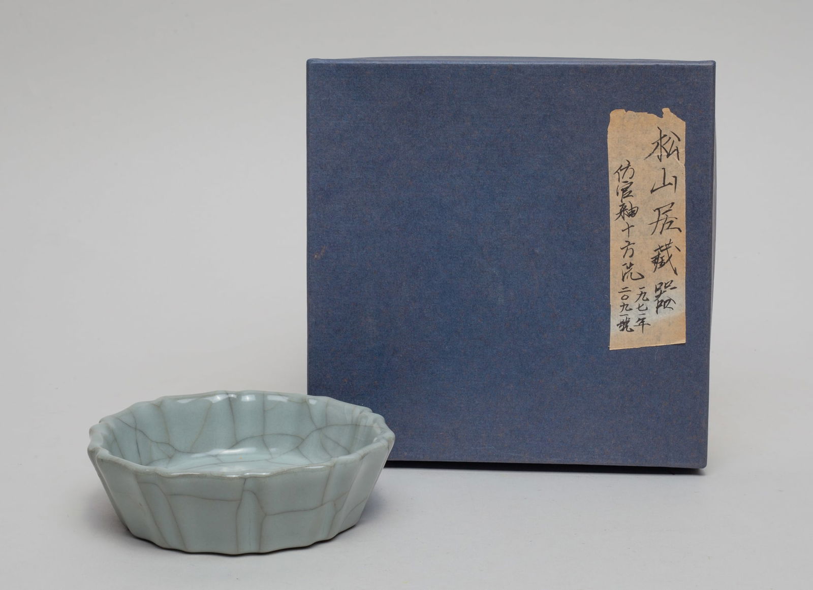 Chinese Ge Ware Porcelain Brush Washer (1 of 9)