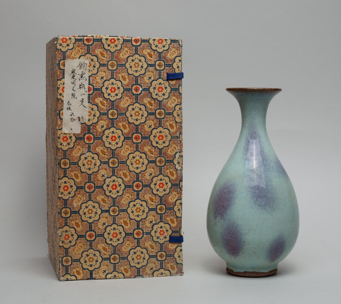 Chinese Jun Ware Porcelain Vase (1 of 9)