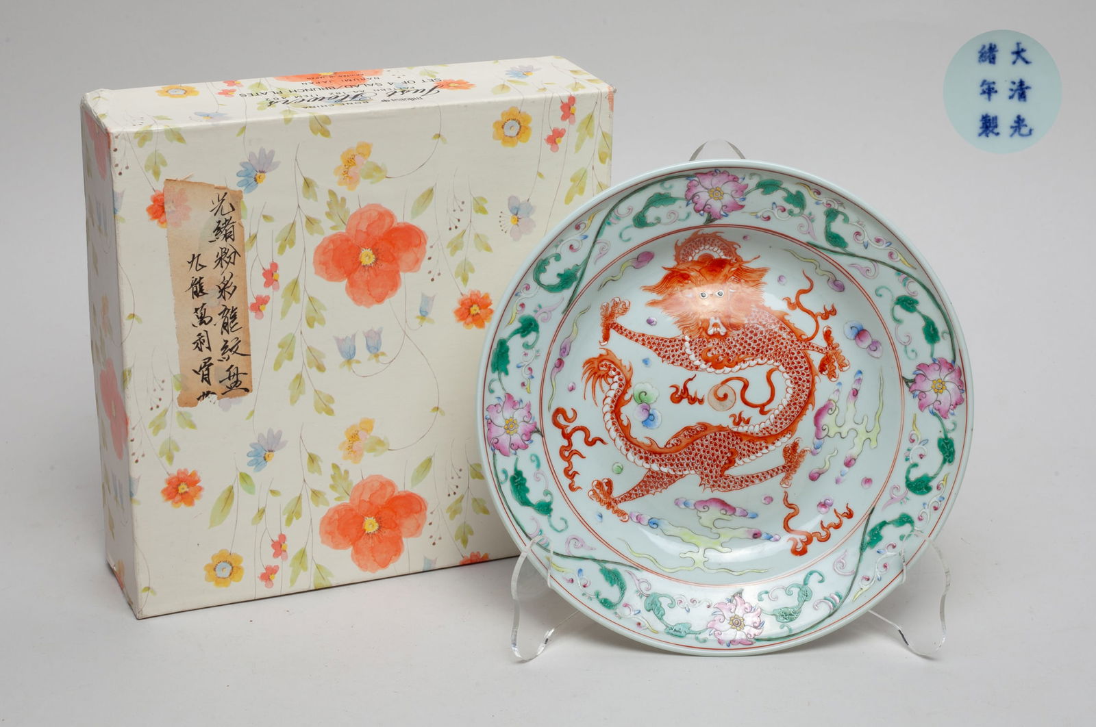 Chinese Export Porcelain Dragon Plate (1 of 10)