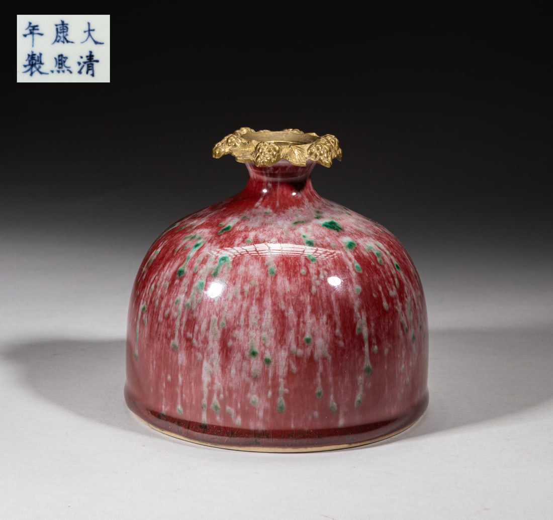 Chinese Flambe Glazed Porcelain Water Pot: Of domed form, the exterior applied in mottled red glaze suffused with green splashes, the bottom marked with six characters, the mouth set with metal stopper. Approx. 5-4.5 inch.