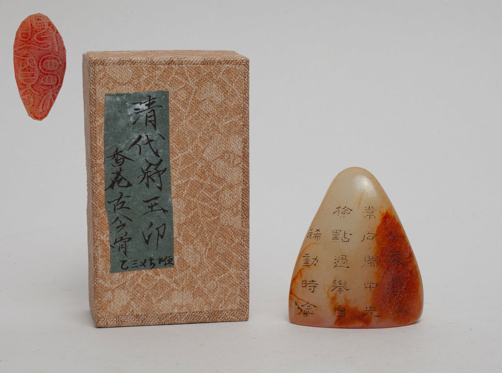 Chinese Russet Jade Seal (1 of 10)