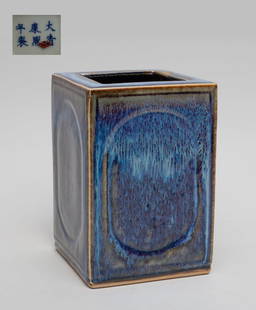 Chinese Repaired Flambe Glazed Porcelain Brush Pot: Of tall square section, covered overall save for the base in purple glaze suffused with milky-blue streaks, the bottom marked with six characters. Approx. 6.5-4.5-4.5 inch.