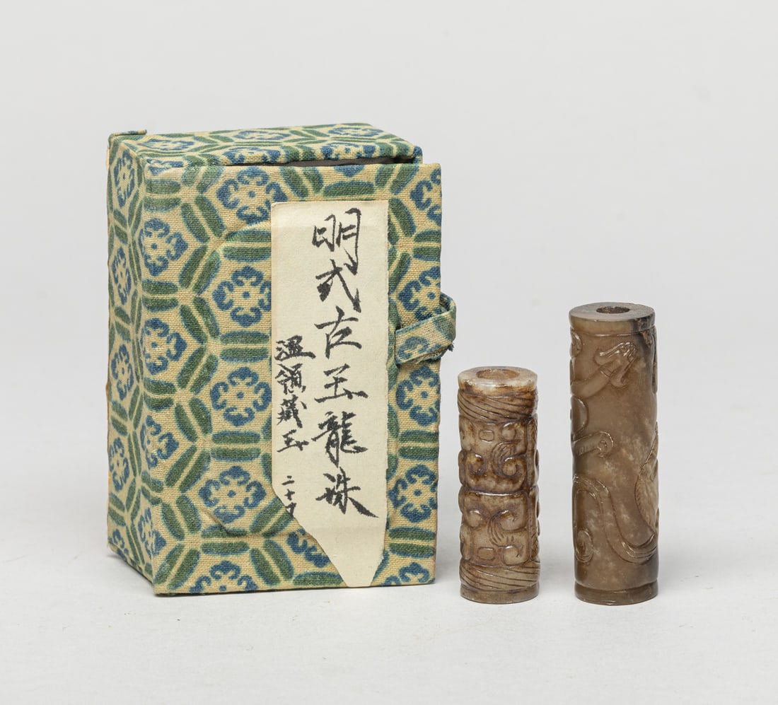 Two Chinese Large Jade Beads (1 of 11)