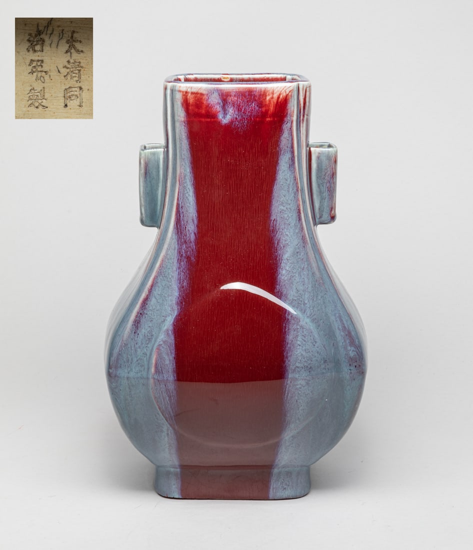 Large Chinese Flambe Glazed Porcelain Vase (1 of 11)