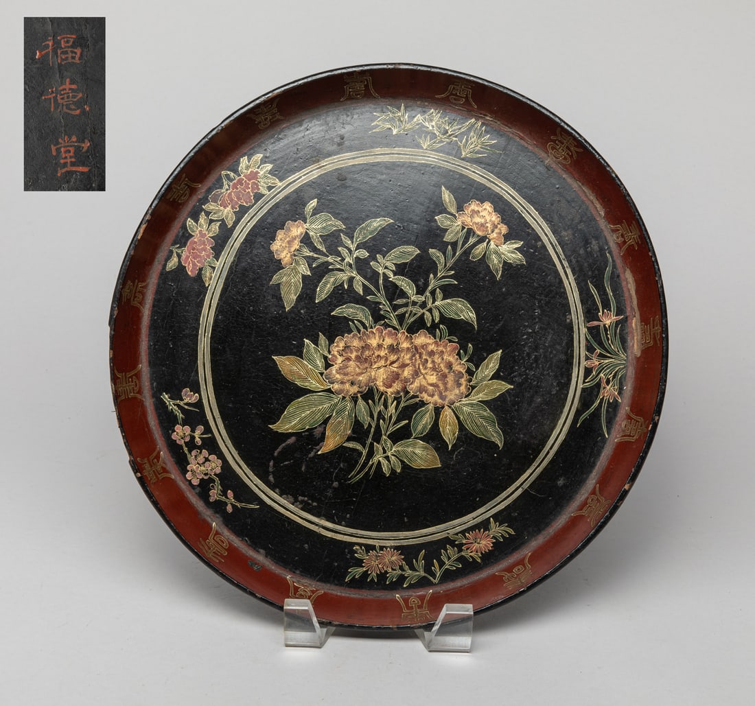 Chinese Lacquer Plate (1 of 10)
