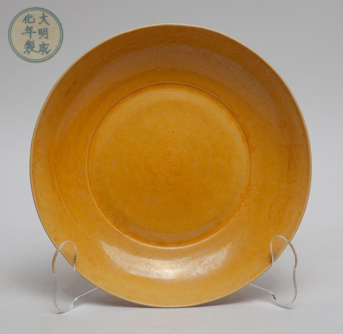 Chinese Export Yellow Glazed Porcelain Plate (1 of 7)