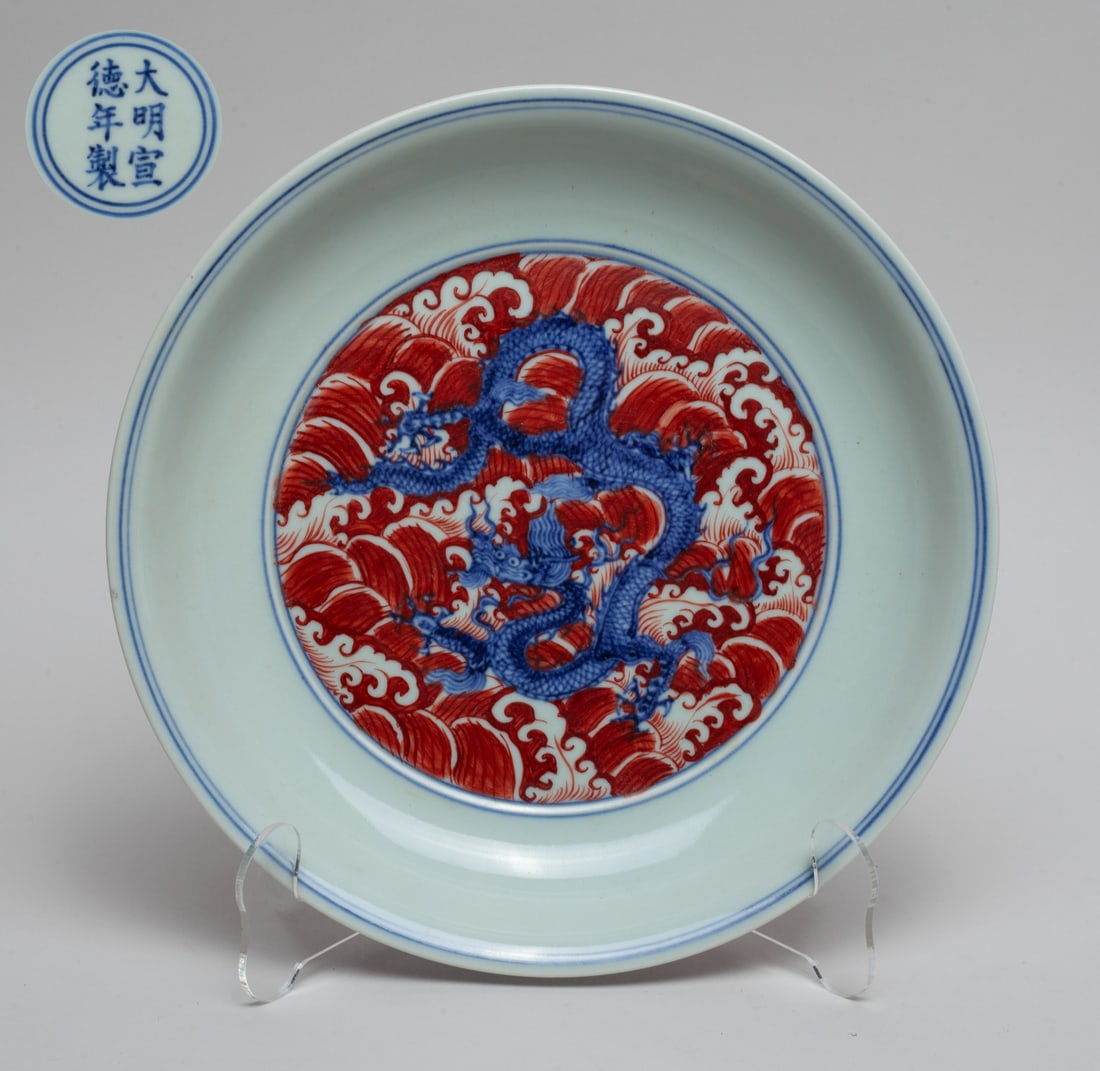 Large Chinese Export Porcelain Plate (1 of 10)