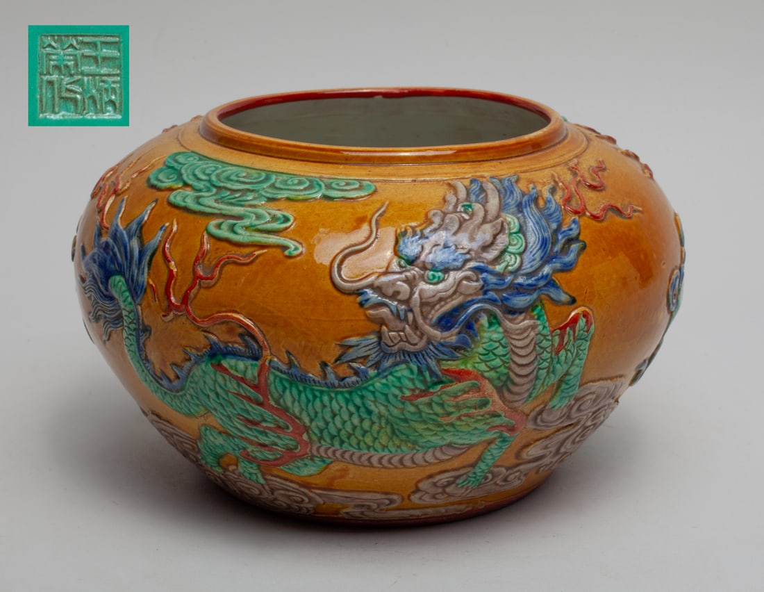 Chinese High Relief Porcelain Washer (1 of 12)