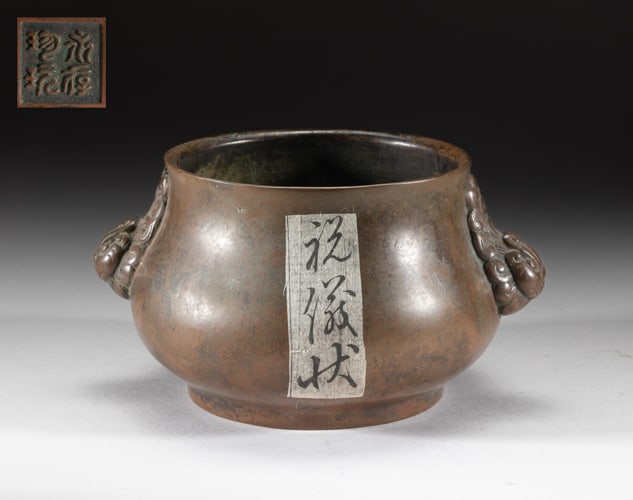 Collectible Chinese Bronze Censer (1 of 11)