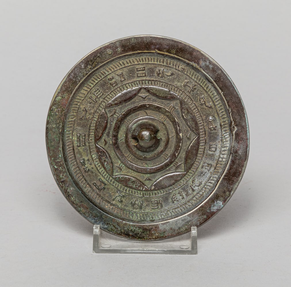 Collectible Chinese Bronze Mirror: Of circular shape, carved with borders of archaic motif surrounding a central knob. Approx. 3.9inch D.