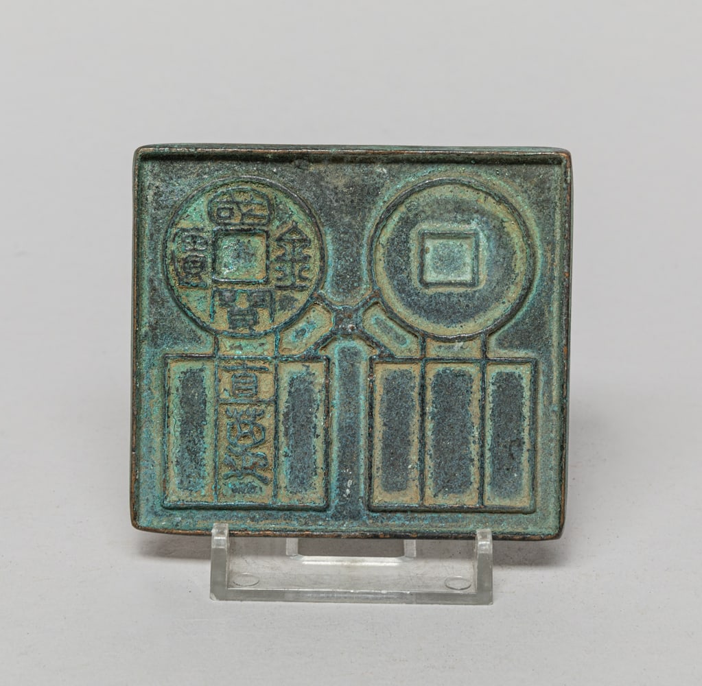 Collectible Chinese Bronze Mirror (1 of 9)