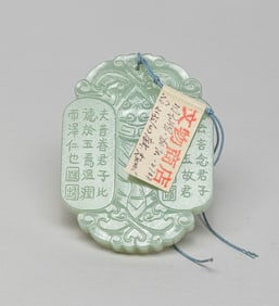 Chinese Export Jade Plaque