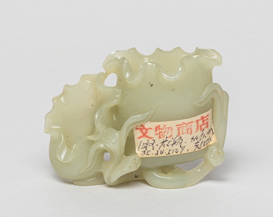 Vintage Chinese Jade Vase Sculpture: A collectible Chinese jade vase carved with a plant stem leading to two flowers. Approx. 2.8-0.8-2.2 inches.