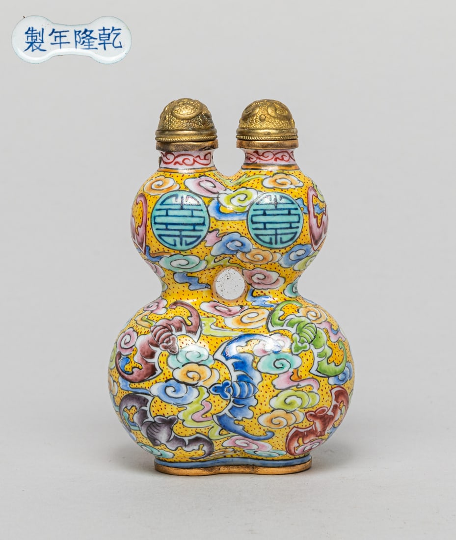 Chinese Enameled on Copper Snuff Bottle (1 of 10)