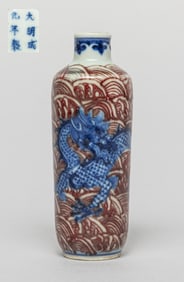 Chinese Export Porcelain Snuff Bottle