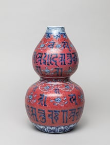 Lg Chinese Export Porcelain Gourd Vase